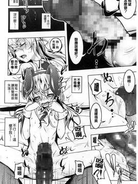 [田辺京] ヤりたい発情り[風的工房製作]_093-1