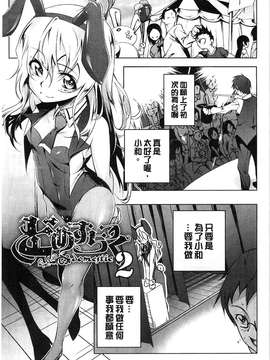 [田辺京] ヤりたい発情り[風的工房製作]_102-1
