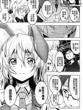 [田辺京] ヤりたい発情り[風的工房製作]_103-1