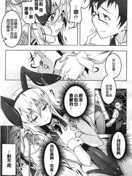 [田辺京] ヤりたい発情り[風的工房製作]_104-1