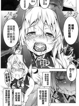 [田辺京] ヤりたい発情り[風的工房製作]_106-1