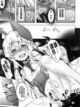 [田辺京] ヤりたい発情り[風的工房製作]_114-1