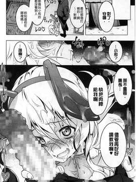 [田辺京] ヤりたい発情り[風的工房製作]_125-1