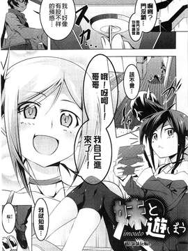 [田辺京] ヤりたい発情り[風的工房製作]_126-1