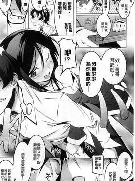 [田辺京] ヤりたい発情り[風的工房製作]_127-1