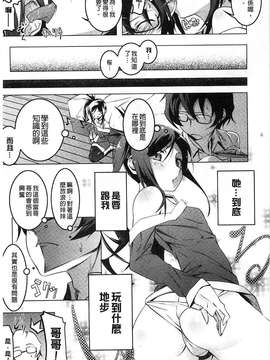 [田辺京] ヤりたい発情り[風的工房製作]_128-1