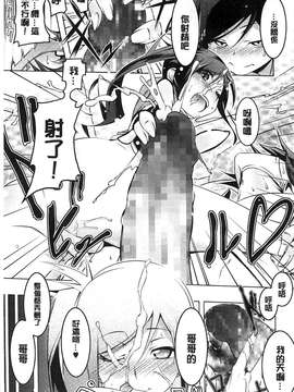 [田辺京] ヤりたい発情り[風的工房製作]_130-1
