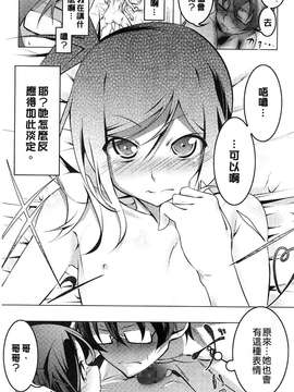 [田辺京] ヤりたい発情り[風的工房製作]_136-1