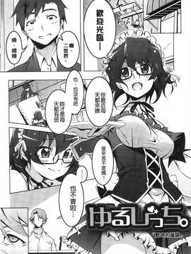 [田辺京] ヤりたい発情り[風的工房製作]_150-1