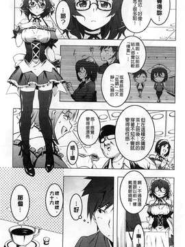[田辺京] ヤりたい発情り[風的工房製作]_151-1