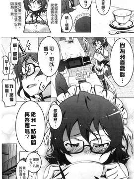 [田辺京] ヤりたい発情り[風的工房製作]_152-1