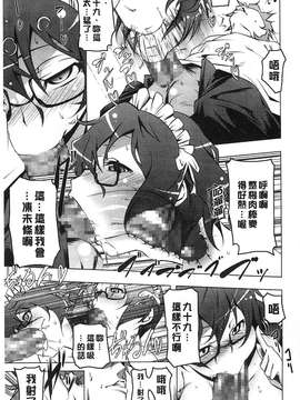 [田辺京] ヤりたい発情り[風的工房製作]_158-1