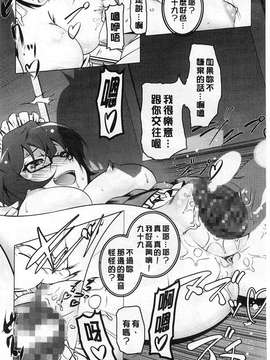 [田辺京] ヤりたい発情り[風的工房製作]_163-1