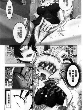 [田辺京] ヤりたい発情り[風的工房製作]_183-1