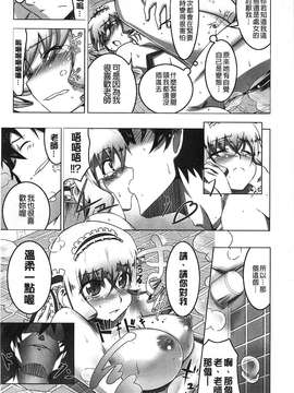 [田辺京] ヤりたい発情り[風的工房製作]_186-1
