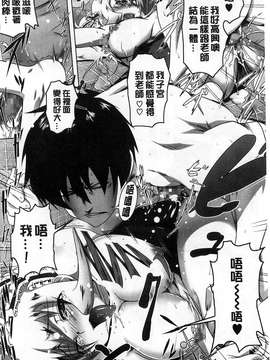 [田辺京] ヤりたい発情り[風的工房製作]_189-1