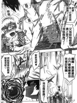 [田辺京] ヤりたい発情り[風的工房製作]_194-1