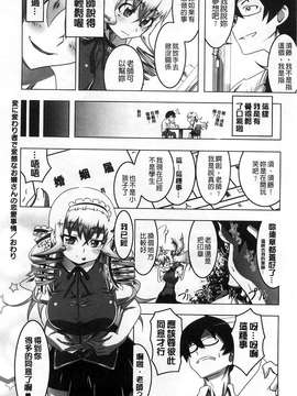 [田辺京] ヤりたい発情り[風的工房製作]_197-1