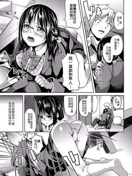 [DATE] ディープストーカー 前編_T_0336