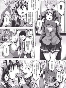 [DATE] ディープストーカー 後日談：広がる侵蝕_04_T_0178_S