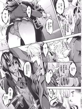 [DATE] ディープストーカー 後日談：広がる侵蝕_05_T_0179_S