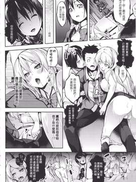 [DATE] ディープストーカー 後日談：広がる侵蝕_08_T_0182_S