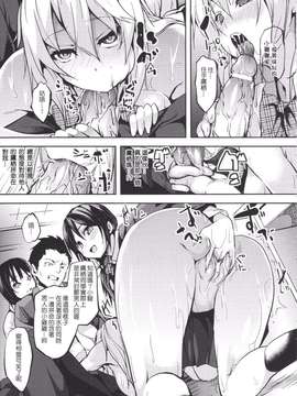 [DATE] ディープストーカー 後日談：広がる侵蝕_09_T_0183_S