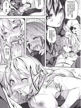 [DATE] ディープストーカー 後日談：広がる侵蝕_10_T_0184_S