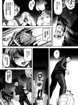 [DATE] ミミック‐捕食者- 前編+後編_026
