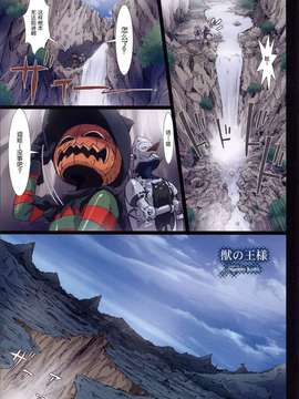 [Studio Pal (南野琴)] Other Zone4～獣の王様～_MG_0007