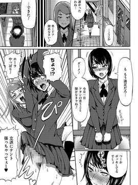 [アンソロジー] きゃわたま 1ST 絶対服従男の娘_032
