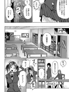 [アンソロジー] きゃわたま 1ST 絶対服従男の娘_033