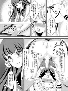 [アンソロジー] きゃわたま 1ST 絶対服従男の娘_049