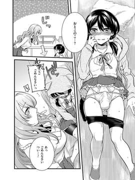 [アンソロジー] きゃわたま 1ST 絶対服従男の娘_107
