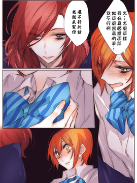 [ちまちま (ちぃま)] ねこ系彼女 (ラブライブ!)_19
