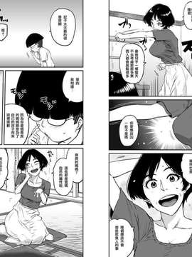[華フック] 母親失格・私と息子のメス豚寝取られ復讐劇_008