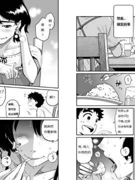 [華フック] 母親失格・私と息子のメス豚寝取られ復讐劇_0103