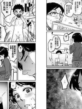[華フック] 母親失格・私と息子のメス豚寝取られ復讐劇_058