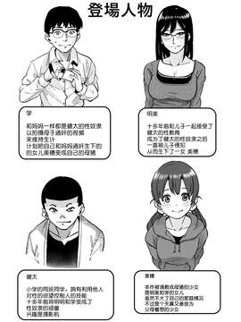 [華フック] 母親失格・エリート親子のM豚寝取られ転落人生 エピローグ母娘編_04_03