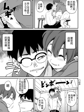 [華フック] 母親失格・エリート親子のM豚寝取られ転落人生 エピローグ母娘編_09_08