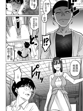 [華フック] 母親失格・エリート親子のM豚寝取られ転落人生 エピローグ母娘編_10_09