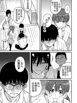 [華フック] 母親失格・エリート親子のM豚寝取られ転落人生 エピローグ母娘編_13_12