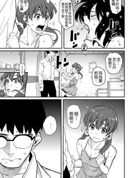 [華フック] 母親失格・エリート親子のM豚寝取られ転落人生 エピローグ母娘編_15_14