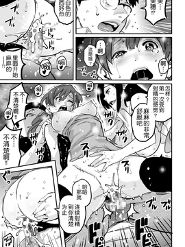 [華フック] 母親失格・エリート親子のM豚寝取られ転落人生 エピローグ母娘編_23_22