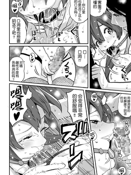 [華フック] 母親失格・エリート親子のM豚寝取られ転落人生 エピローグ母娘編_32_31
