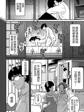 [華フック] 母親失格・エリート親子のM豚寝取られ転落人生 エピローグ母娘編_43_42