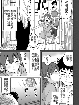 [華フック] 母親失格・エリート親子のM豚寝取られ転落人生 エピローグ母娘編_44_43