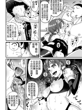 [華フック] 母親失格・エリート親子のM豚寝取られ転落人生 エピローグ母娘編_67_66
