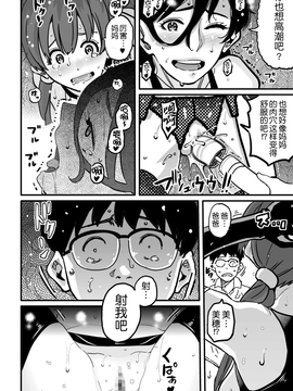 [華フック] 母親失格・エリート親子のM豚寝取られ転落人生 エピローグ母娘編_71_70
