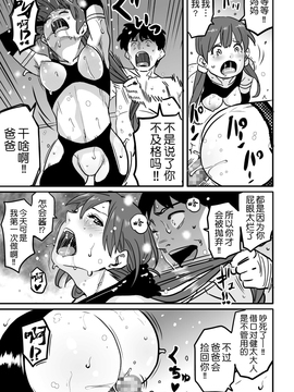 [華フック] 母親失格・エリート親子のM豚寝取られ転落人生 エピローグ母娘編_78_77